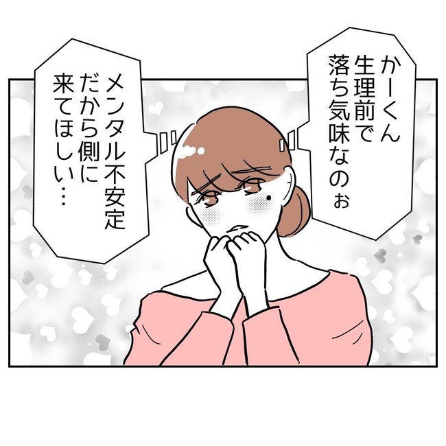 助産師と不倫した夫の末路／ぽん子