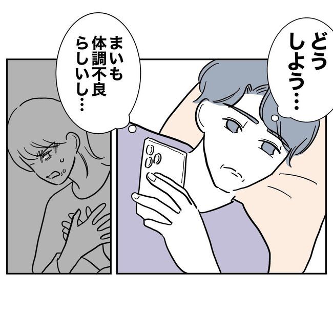 助産師と不倫した夫の末路／ぽん子