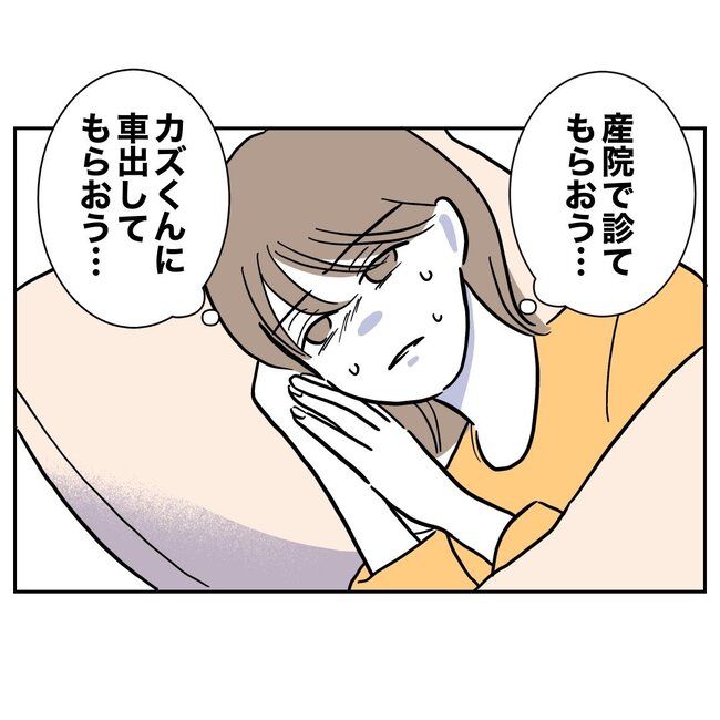 助産師と不倫した夫の末路／ぽん子