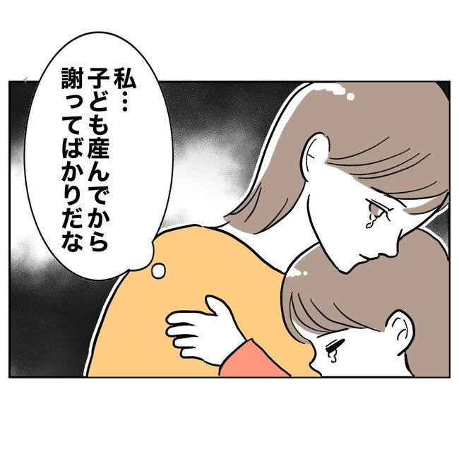 助産師と不倫した夫の末路／ぽん子