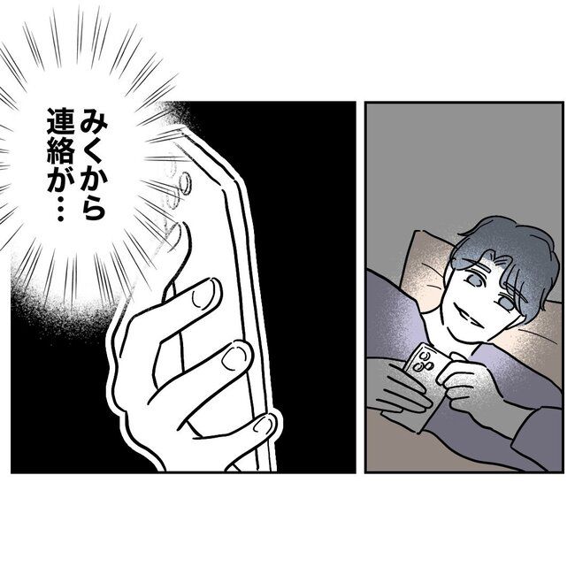 助産師と不倫した夫の末路／ぽん子