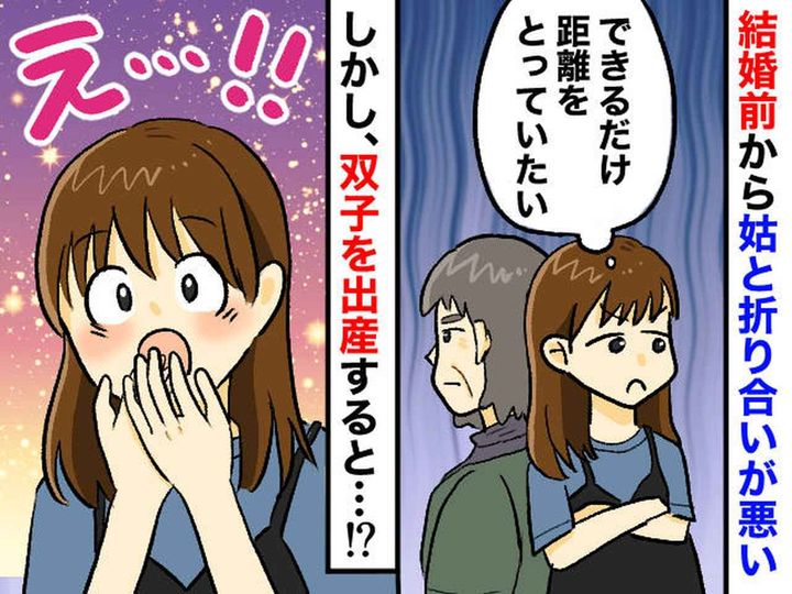 画像: 双子育児に限界！「嫌いだけど、姑に頼るしかない」頭を下げた結果 → 待っていた未来は