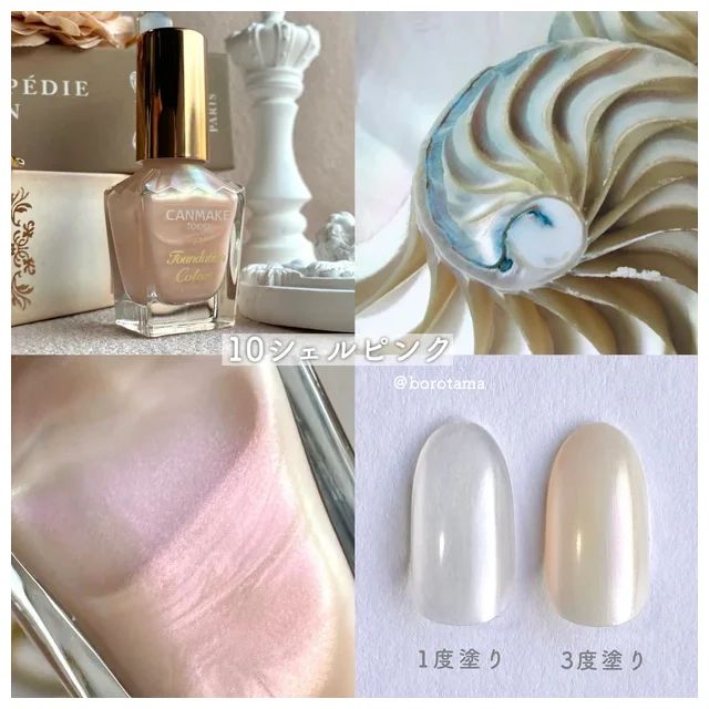 キャンメイク ファンデーションカラーズ 10 シェルピンク