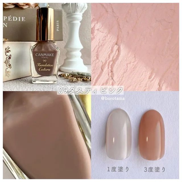 キャンメイク ファンデーションカラーズ 09 ダスティピンク