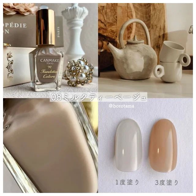 キャンメイク ファンデーションカラーズ 08 ミルクティーベージュ
