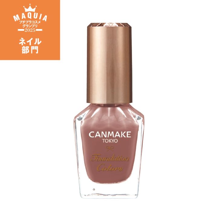 【キャンメイク ネイル 人気色】12 モーヴトープ