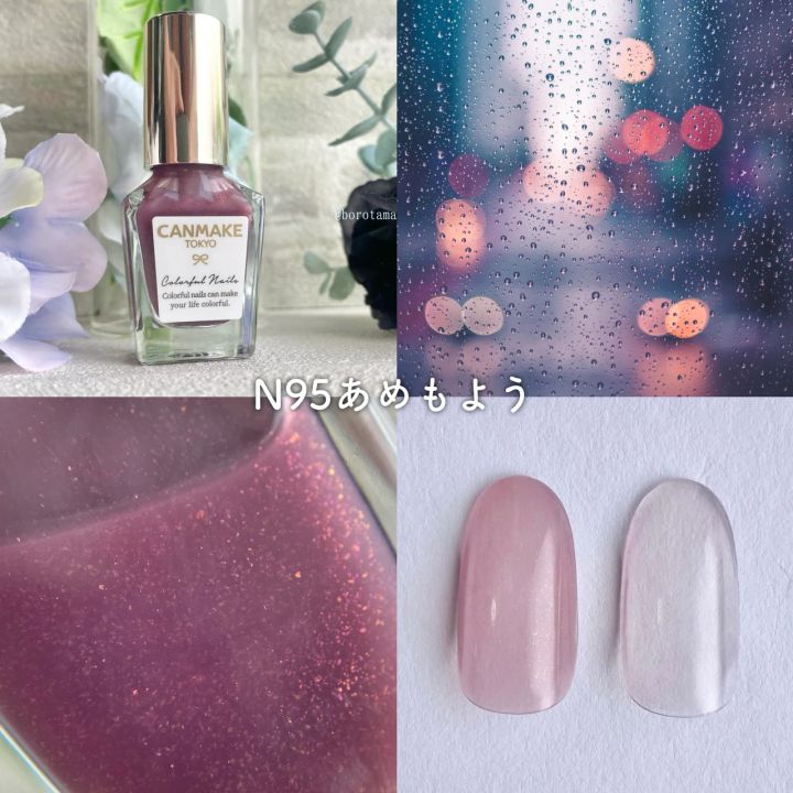 キャンメイク カラフルネイルズ N95 あめもよう