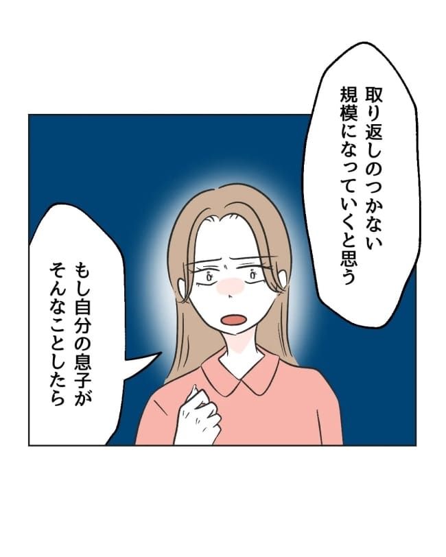 うちの隣のメーワク親子／ミント