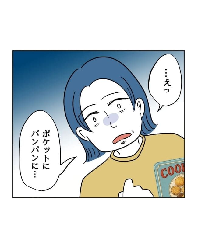 うちの隣のメーワク親子／ミント