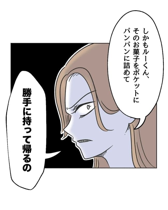 うちの隣のメーワク親子／ミント