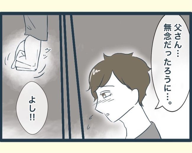 イジワルな長男の嫁の末路／みぃ子