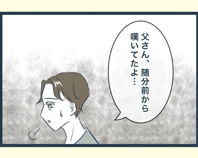 イジワルな長男の嫁の末路／みぃ子