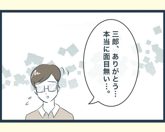 イジワルな長男の嫁の末路／みぃ子