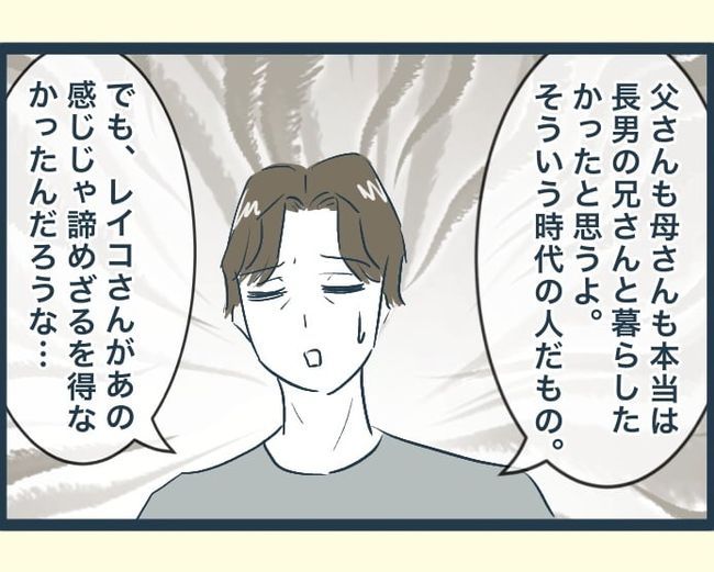 イジワルな長男の嫁の末路／みぃ子