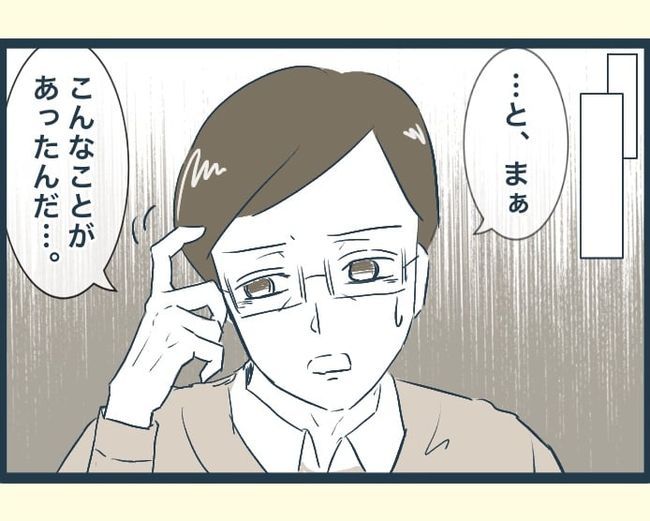 イジワルな長男の嫁の末路／みぃ子