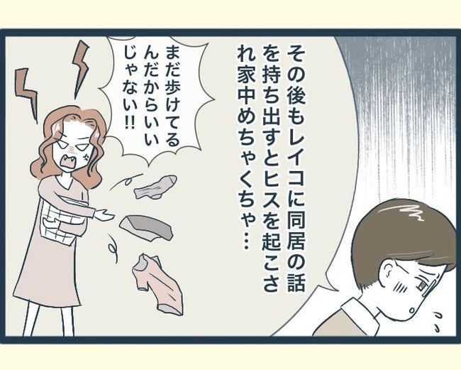 イジワルな長男の嫁の末路／みぃ子