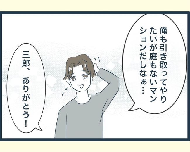 イジワルな長男の嫁の末路／みぃ子