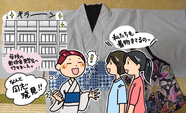 木綿の着物を着ておでかけ