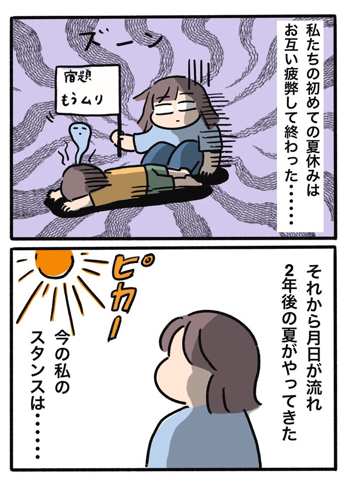 夏休みの宿題にむすこも私も疲弊。あれから2年、今年の夏は…【むすこと私のやんごとなき日常・72】の画像4