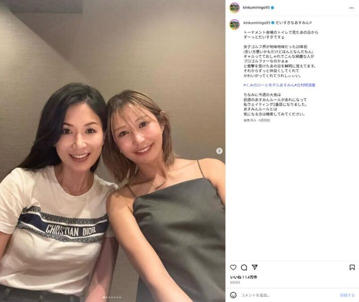 「ずっと大好き！」金田久美子、憧れる“ギャルゴルファー”とは？