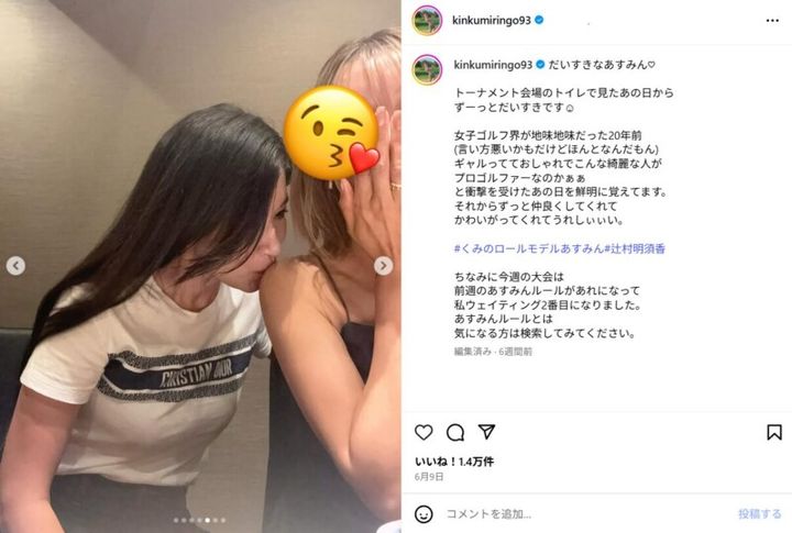 「ずっと大好き！」金田久美子、憧れる“ギャルゴルファー”とは？