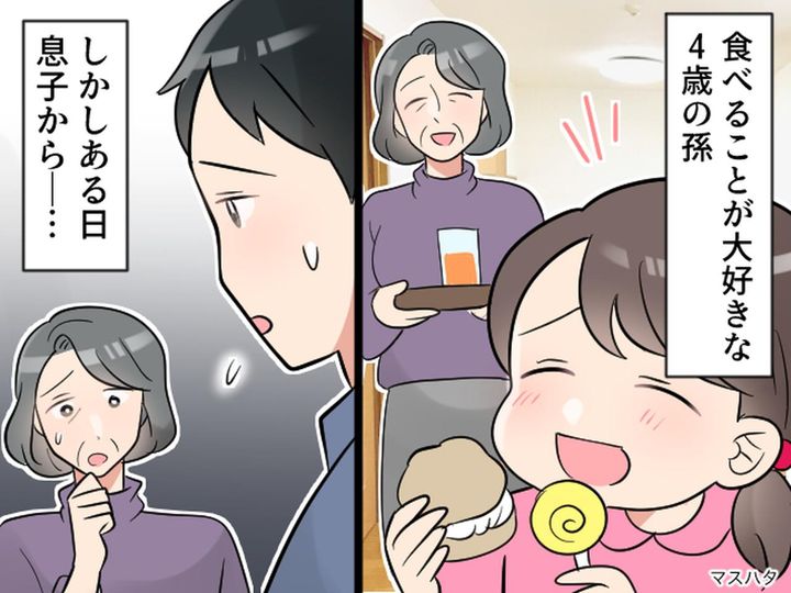 画像: 幼い孫の喜ぶ顔を見たくて、つい──良かれと思った行動が「もうやめてほしい」息子に注意されたワケ