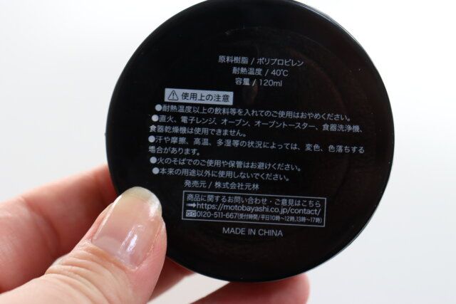 セリア 折りたたみコップ 120ml 注意事項