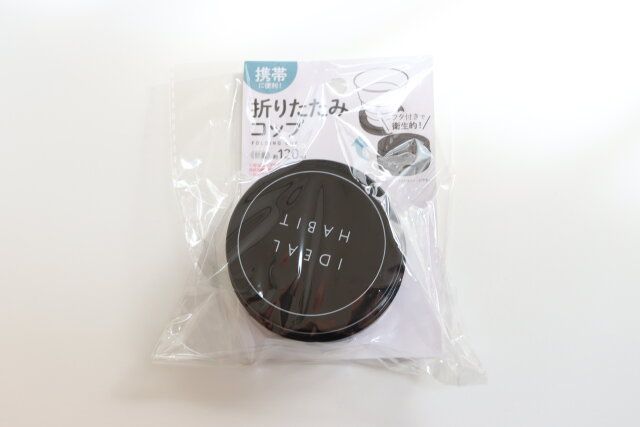 セリア 折りたたみコップ 120ml パッケージ