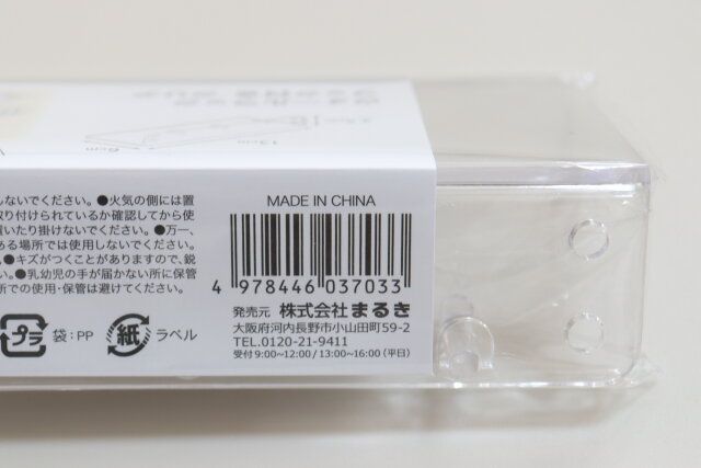 セリアウォールラック フック付き クリアjan