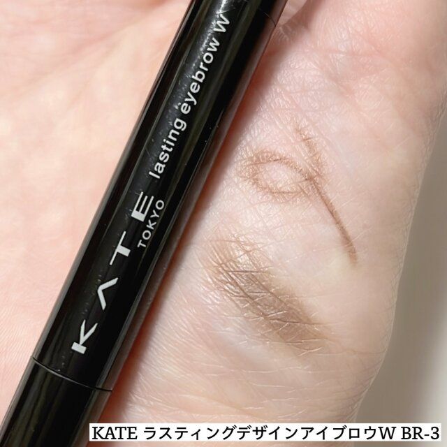 KATE ラスティングデザインアイブロウW BR-3