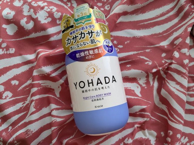 YOHADA ナイトケア ボディウォッシュのボトル外観