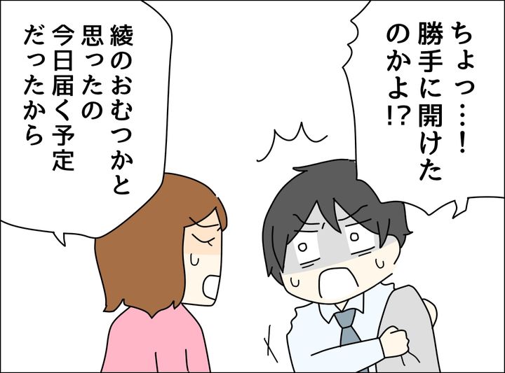 ゼロ円夫