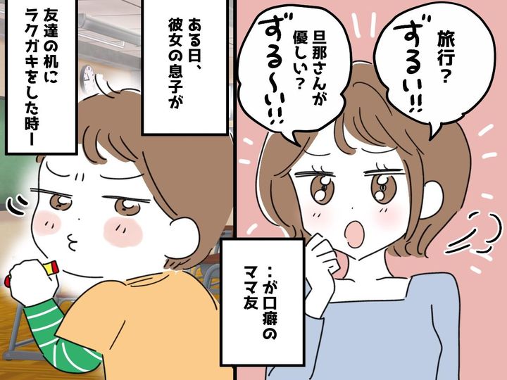画像: 「うちの子ばかり叱られてずるい！」何でも