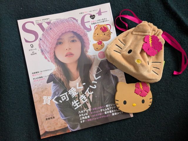 sweet 2025年9月号増刊の表紙とハローキティ ミラー＆巾着セット