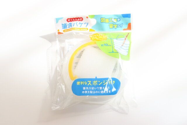 セリア 折りたたみ式筆洗バケツ パッケージ