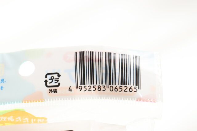 セリア 折りたたみ式筆洗バケツ パッケージ JANコード