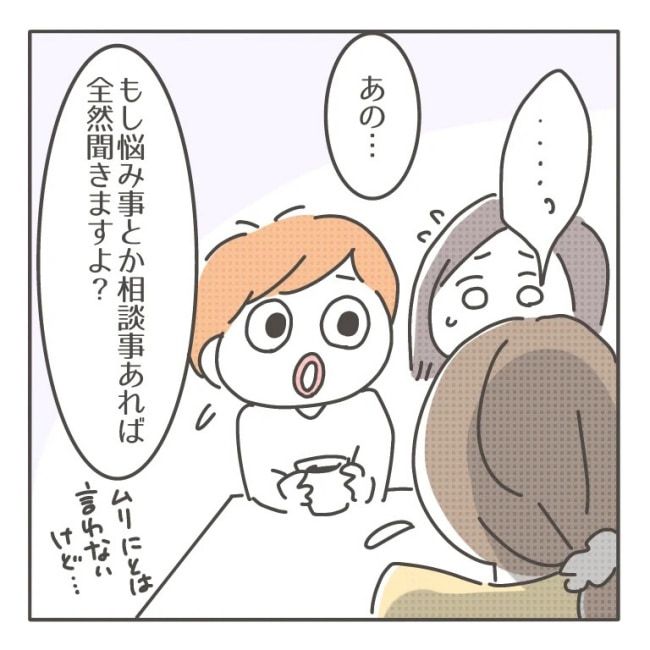 僕の妻は完璧／はたり