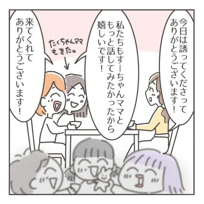 僕の妻は完璧／はたり