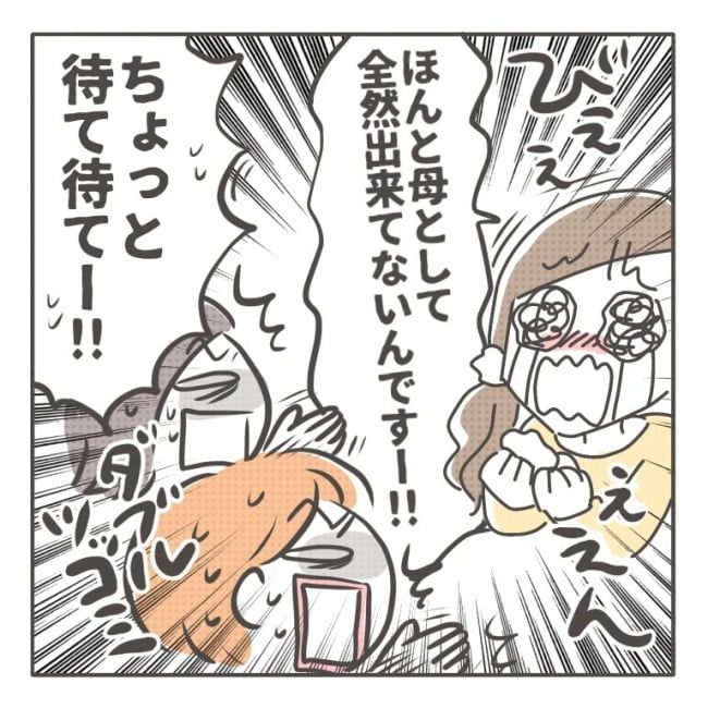 僕の妻は完璧／はたり