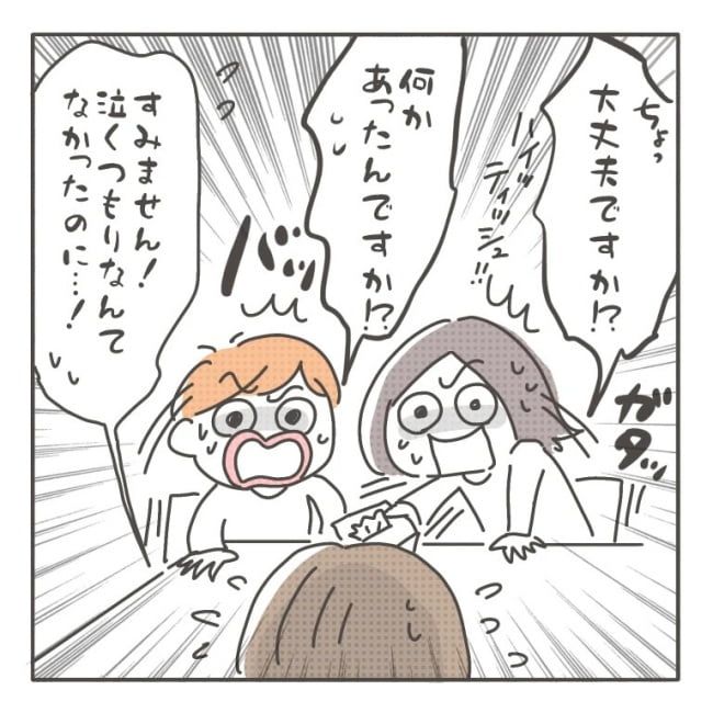 僕の妻は完璧／はたり