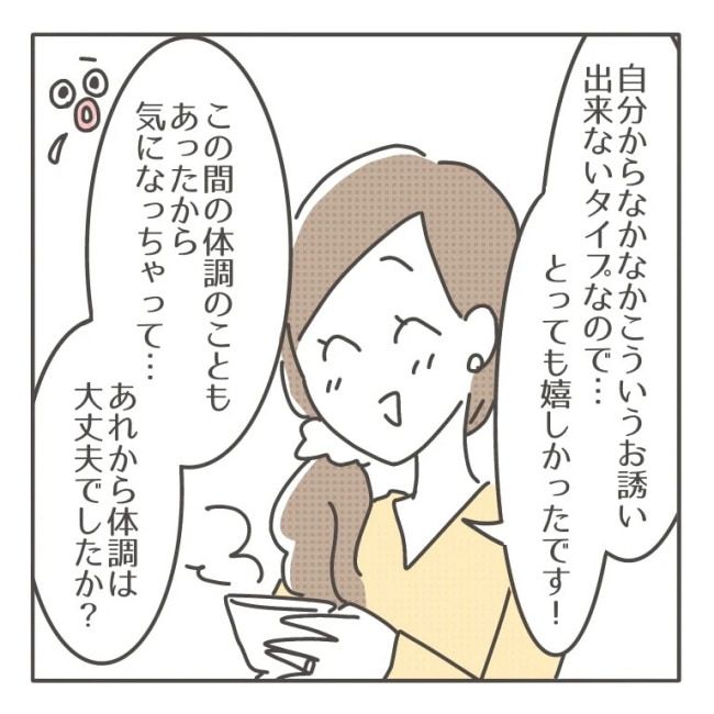 僕の妻は完璧／はたり