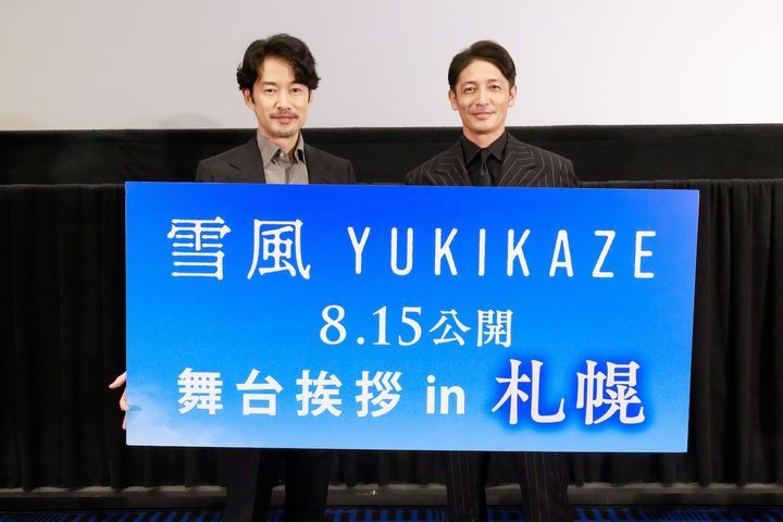 竹野内豊×玉木宏「命の尊さを伝えるバトンを受け取る時」 映画『雪風』札幌で全国先行上映会
