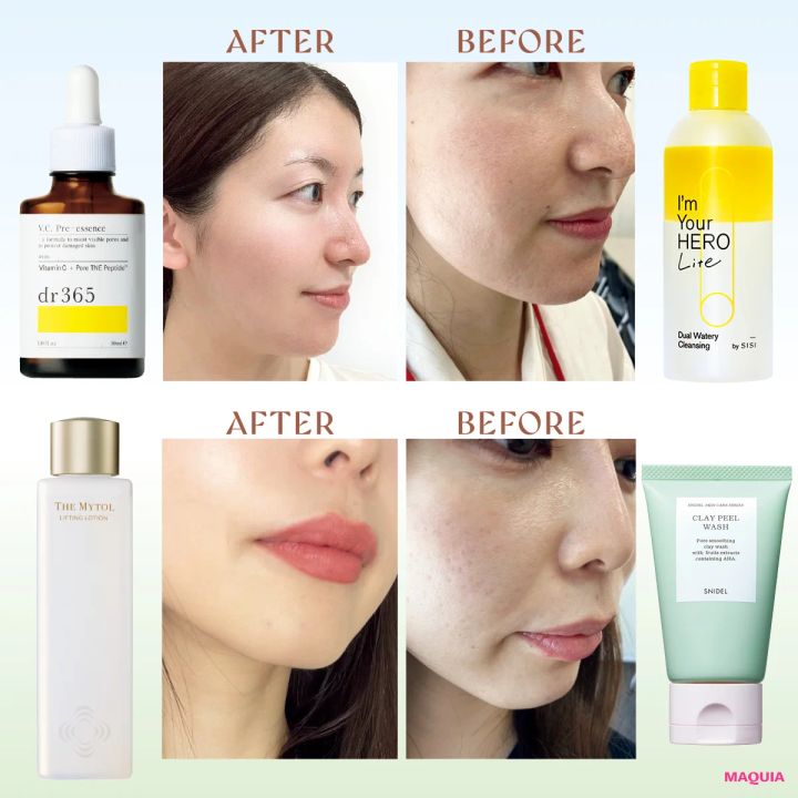 マキア 毛穴 皮脂 スキンケア