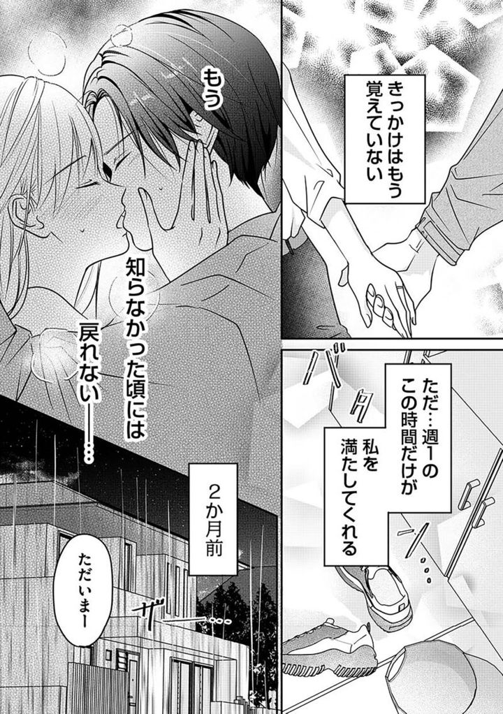 『水曜午後２時の恋人 寂しさにつける薬はありますか？』