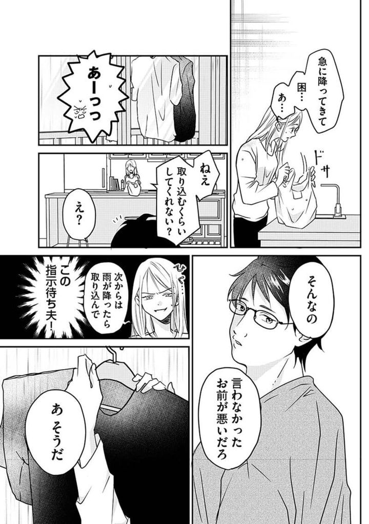 『水曜午後２時の恋人 寂しさにつける薬はありますか？』