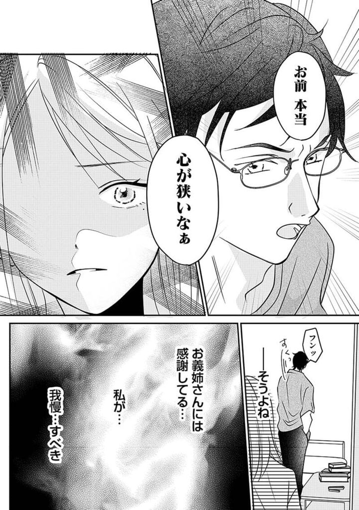 『水曜午後２時の恋人 寂しさにつける薬はありますか？』