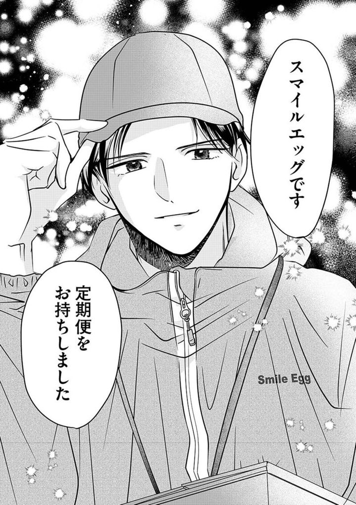 『水曜午後２時の恋人 寂しさにつける薬はありますか？』