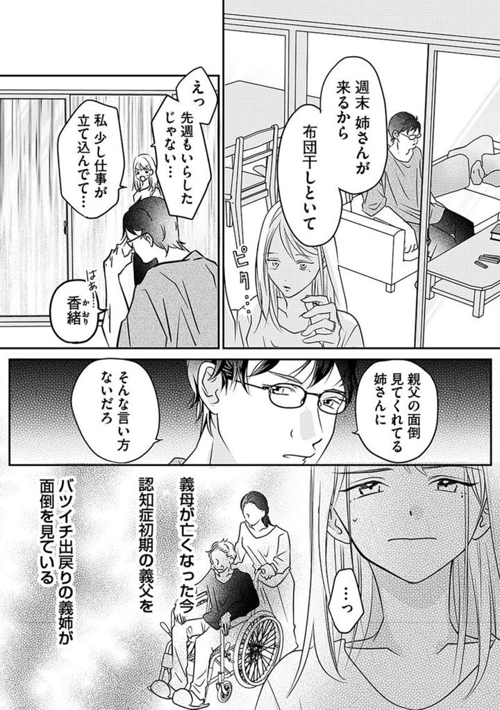 『水曜午後２時の恋人 寂しさにつける薬はありますか？』