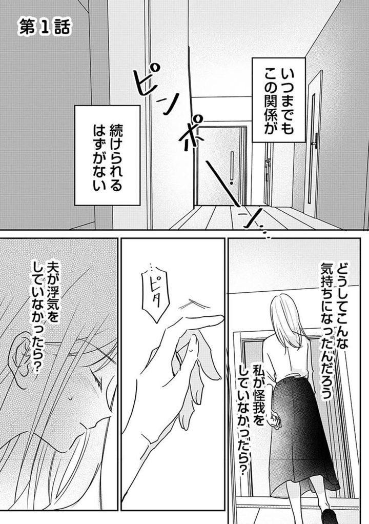 『水曜午後２時の恋人 寂しさにつける薬はありますか？』