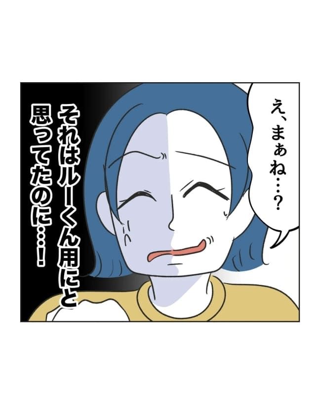 うちの隣のメーワク親子／ミント